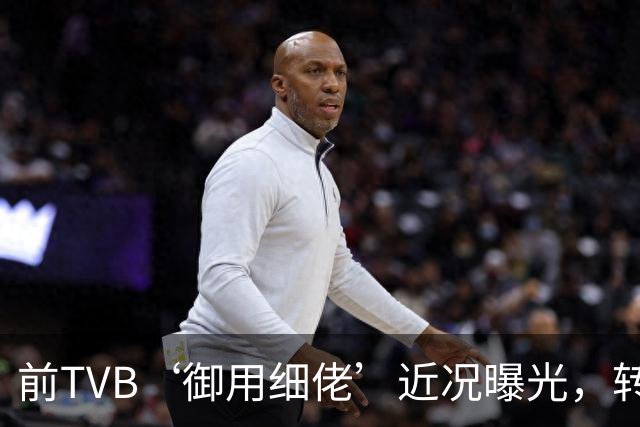 前TVB‘御用细佬’近况曝光，转行做验车师傅？爆行内惊人收入：年薪过百万